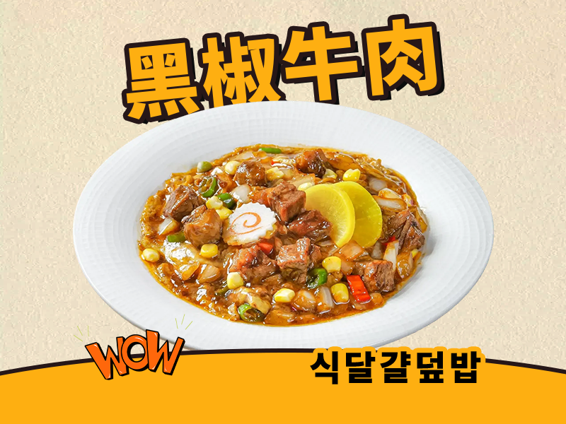 番茄虾仁滑蛋饭