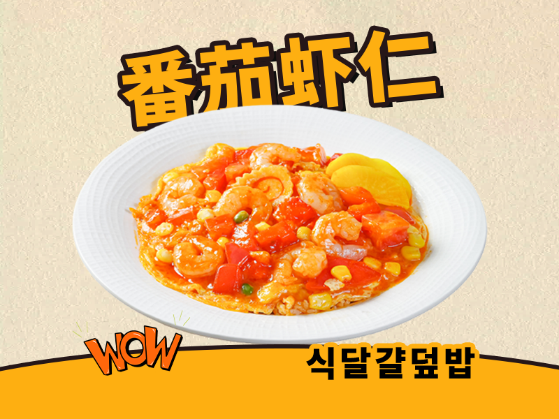香辣牛肉滑蛋饭