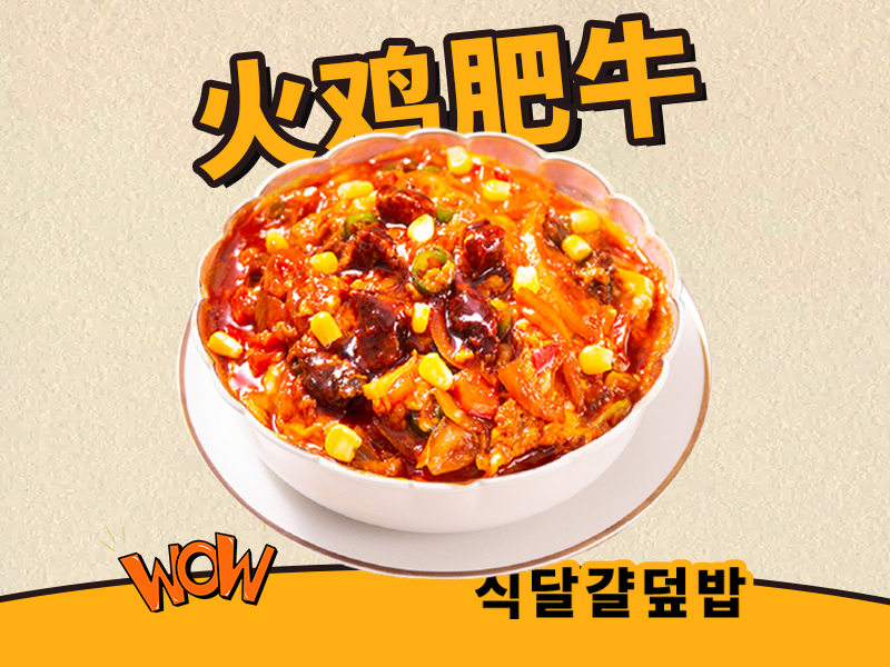 奥尔良鸡丁滑蛋饭